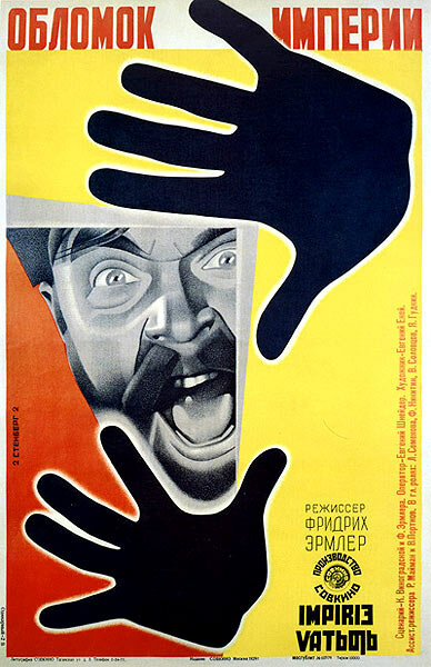 Обломок империи (1929)