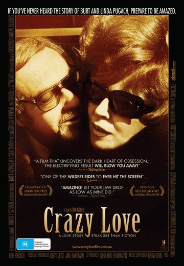 Безумная любовь (2007)